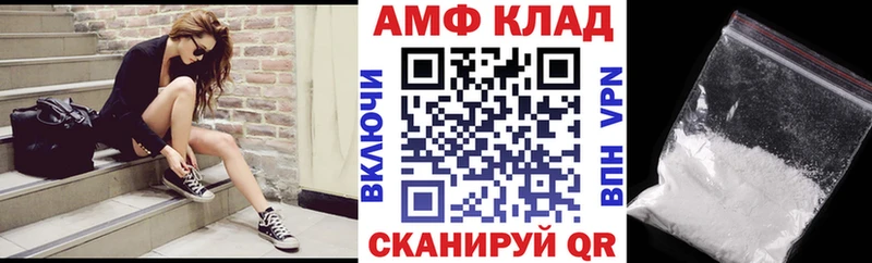 Amphetamine VHQ Жиздра