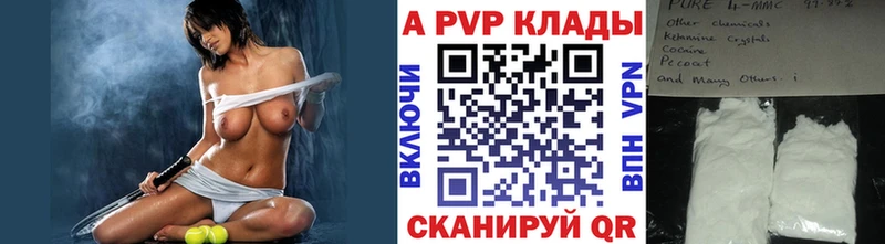 A PVP СК КРИС  ссылка на мегу рабочий сайт  Жиздра 