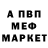 Первитин винт Michael Hordnes