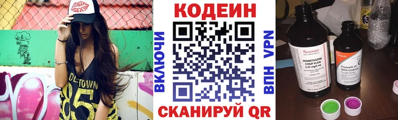 продажа наркотиков Жиздра Кодеиновый сироп Lean Purple Drank